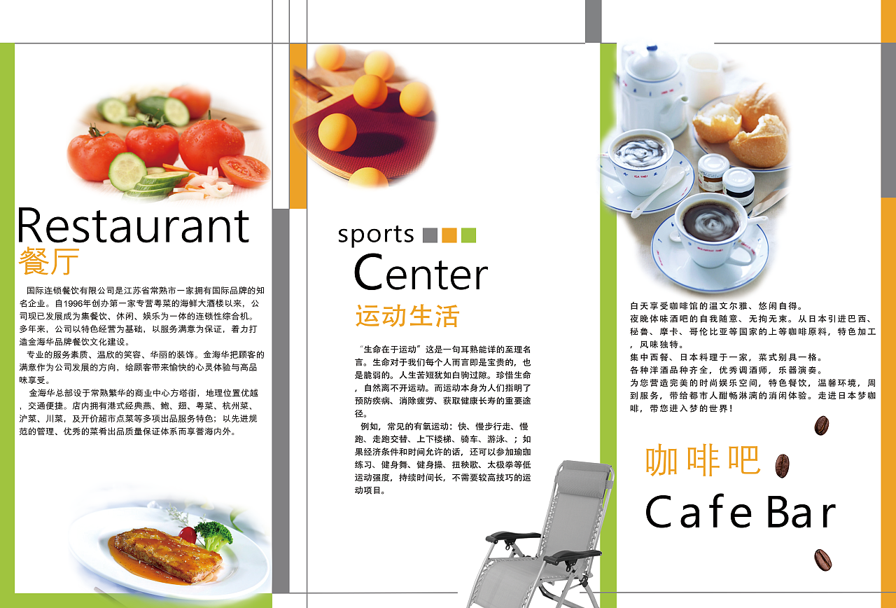 餐飲企業(yè)降本增效的利器 三折頁(yè)促銷(xiāo)方案全解析